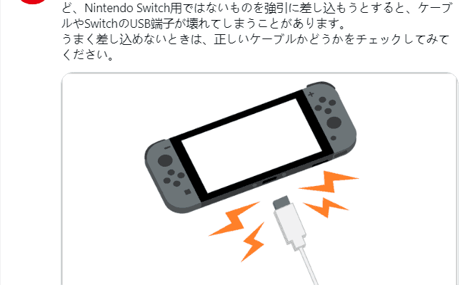 Can You Charge A Nintendo Switch With A Phone Charger