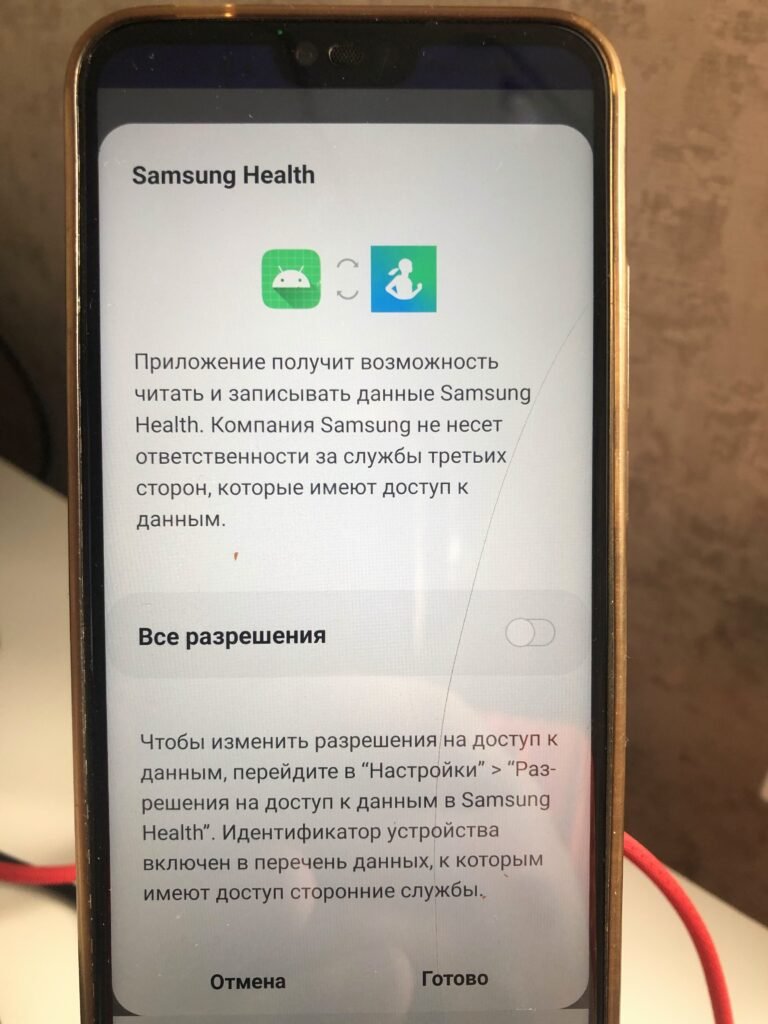 Why Does Samsung Health Need Phone Permission